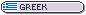 Greek